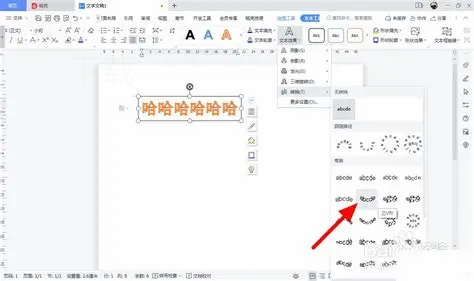 wps office 2010怎样安装? 二
