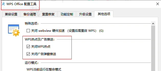 wps官网手机下载方法是什么? 二