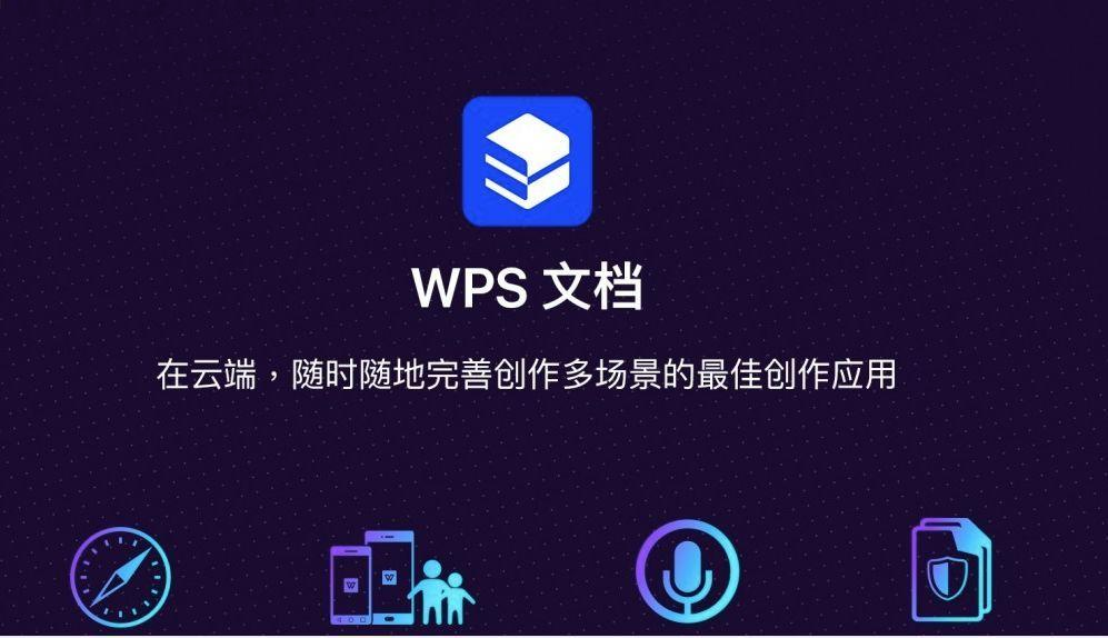 电脑怎么下载WPS？-WPS Office下载