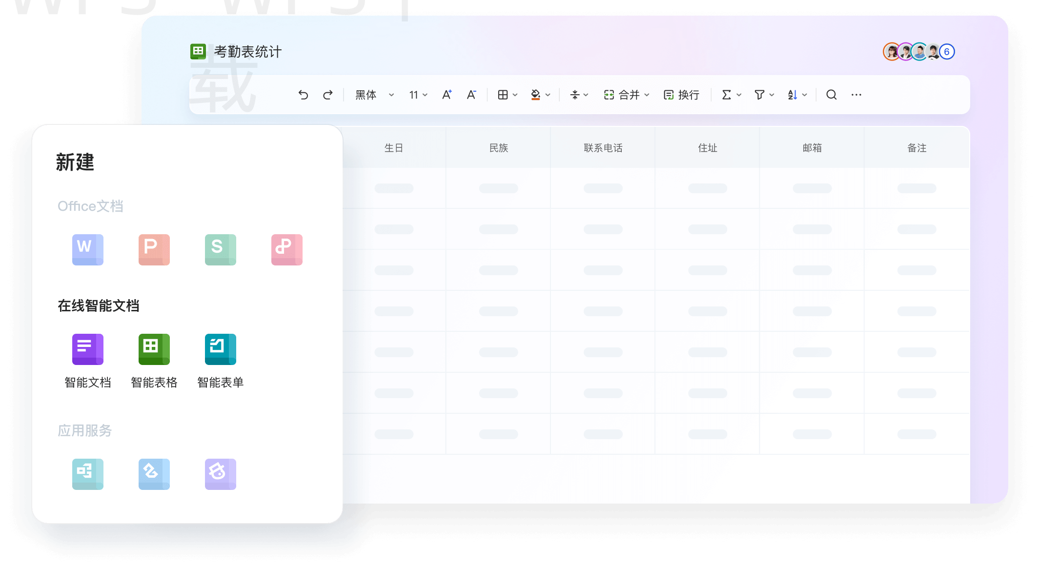 苹果电脑如何下载WPS Office？-WPS Office下载