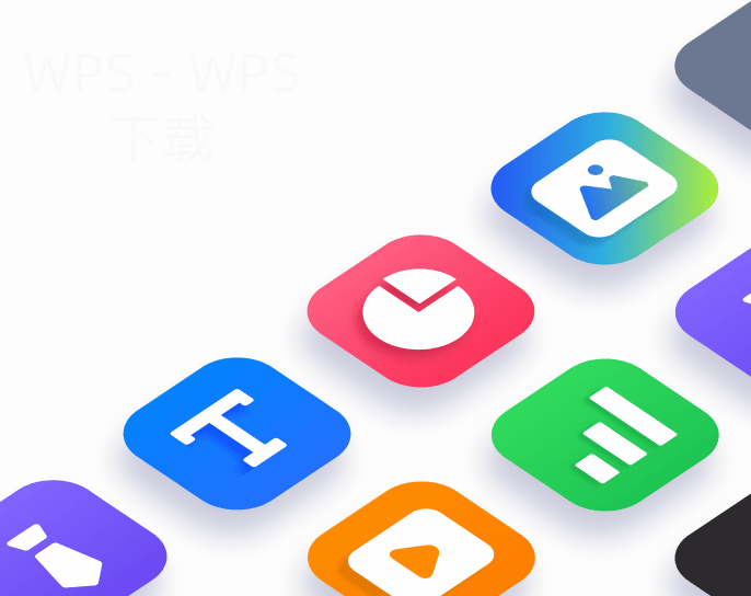 如何快速下载WPS Office 2007版本?-WPS Office下载