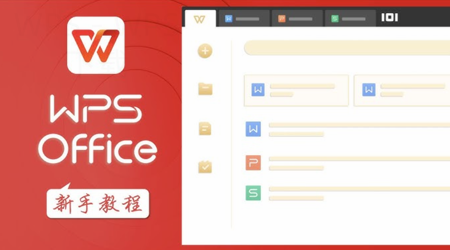 wps office 苹果手机版怎么下载?-WPS Office下载