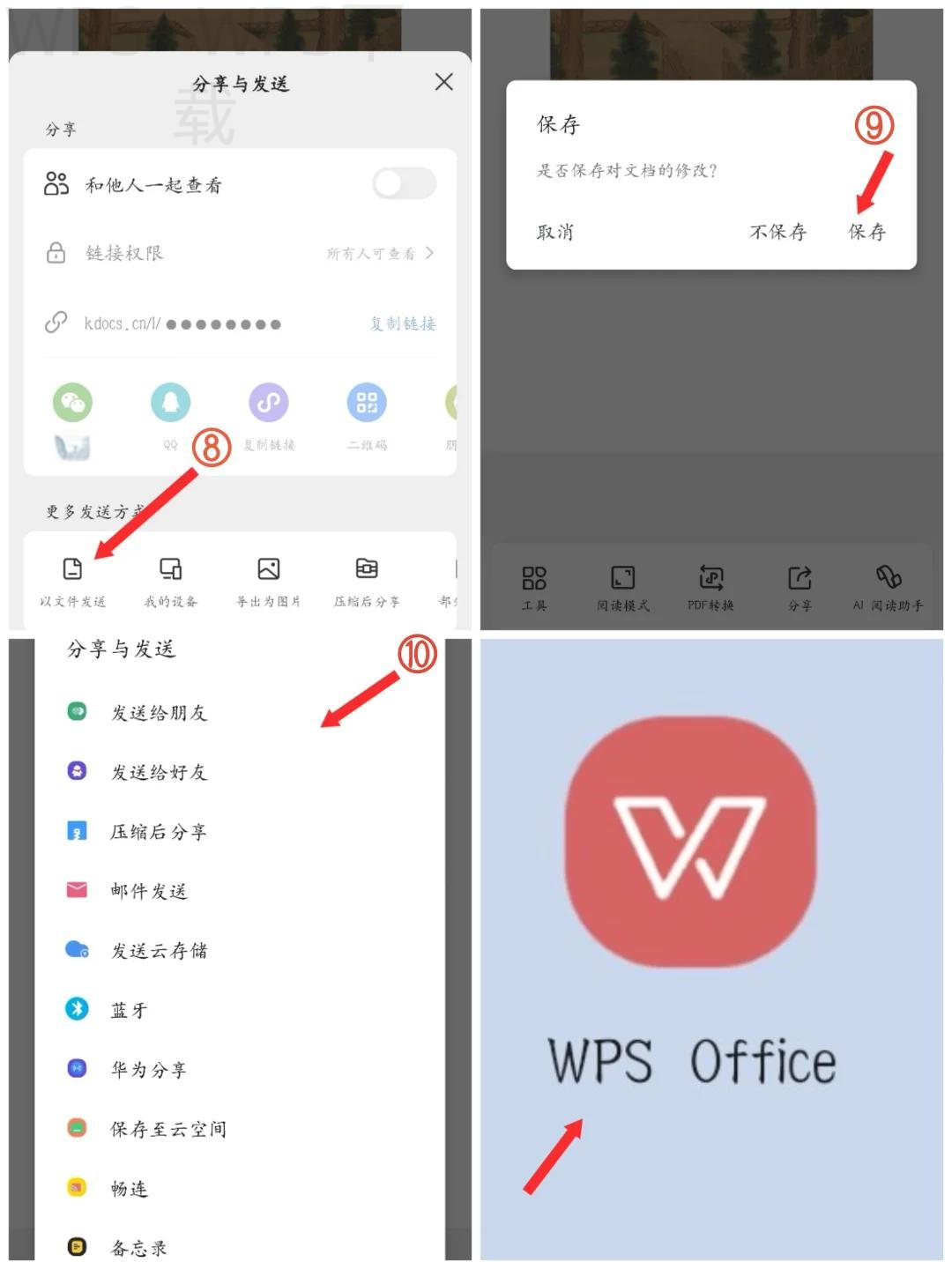 手机版WPS Office怎么下载？-WPS Office下载