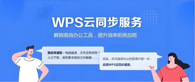 wps官网免费下载吗？ 二