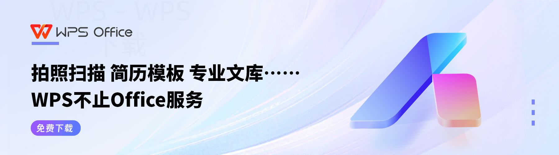 wps office 兼容包怎么下载? 4 wps office 兼容包怎么下载? 一