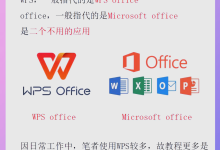 wps下载官方入口快速查找-WPS Office下载