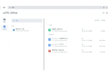 wps下载免费版功能全面解析-WPS Office下载