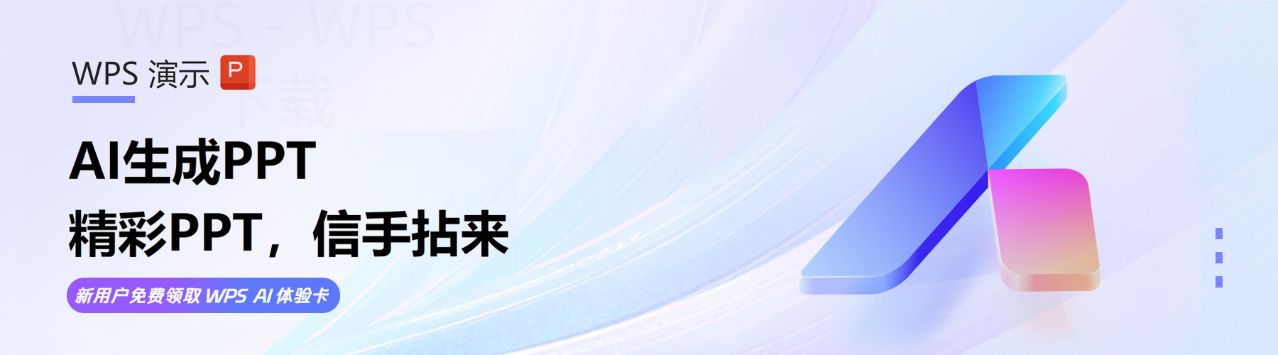 wps下载适合远程办公使用吗 二