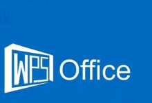 wps下载基础设置一次搞懂-WPS Office下载