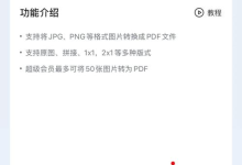 wps下载从下载安装到使用教程-WPS Office下载
