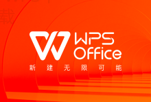 WPS Office下载后如何完成初始设置？-WPS Office下载