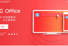 WPS Office下载电脑版本需要什么条件？-WPS Office下载