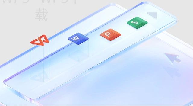 WPS Office下载完成后如何创建表格？ 一