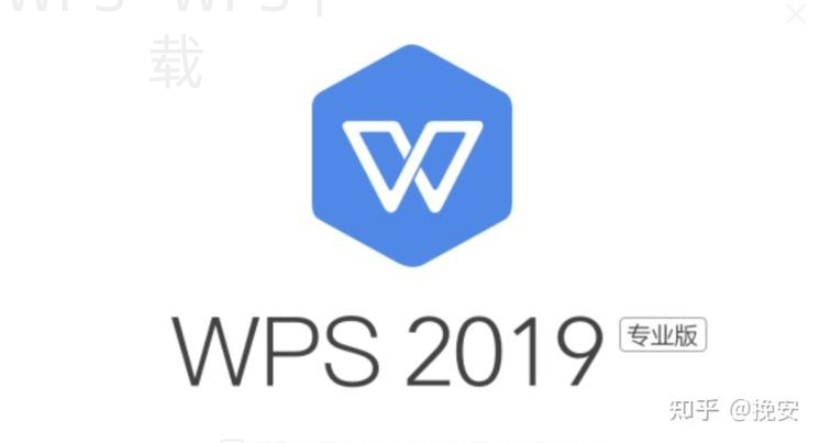 WPS Office下载完成后如何创建表格？ 二