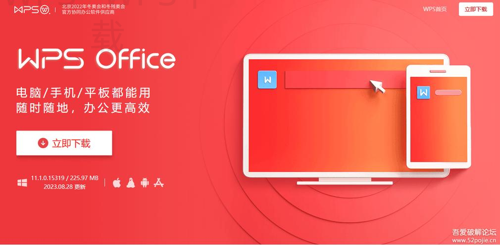 WPS Office下载入口失效后怎么重新找到？ 二
