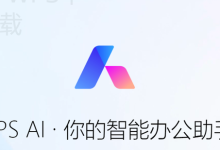 WPS Office下载电脑版后如何切换语言？-WPS Office下载