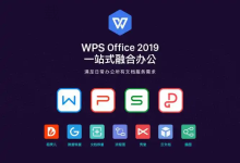 WPS Office下载过程中卡住了怎么办？-WPS Office下载
