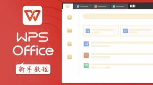 WPS会员怎么解绑旧设备?-WPS Office下载