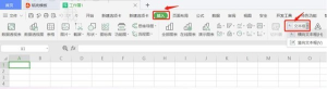 WPS会员支持企业采购吗？-WPS Office下载