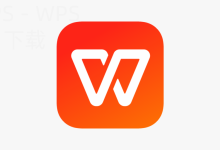 WPS账号怎么绑定邮箱？-WPS Office下载