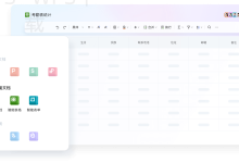 WPS云文档怎么查看历史版本？-WPS Office下载