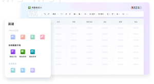WPS云文档怎么查看历史版本？-WPS Office下载