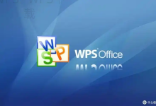 WPS云文档下载速度慢怎么解决？-WPS Office下载