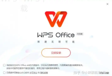 WPS云文档怎么取消自动同步？-WPS Office下载