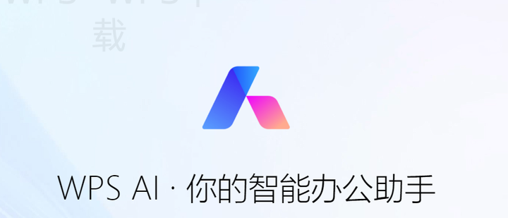 WPS云文档空间不足怎么办? 4 WPS云文档空间不足怎么办? 一