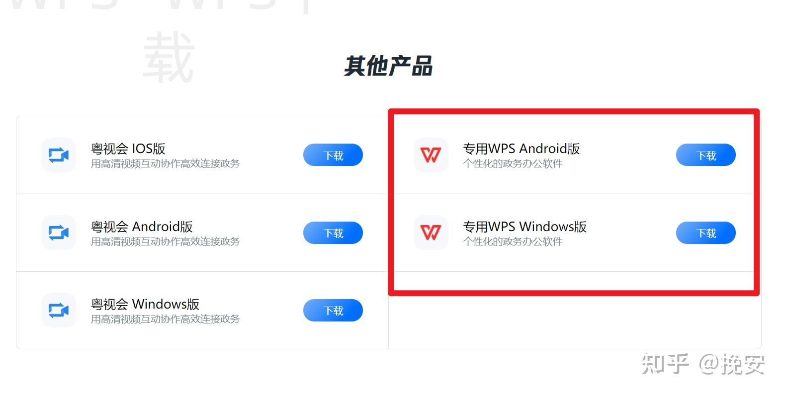 WPS云文档怎么离线查看？ 一