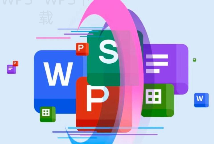 WPS云文档怎么按时间筛选文件？ 一
