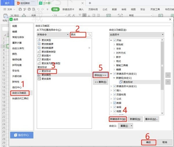 WPS云文档怎么导出到本地电脑? 5 WPS云文档怎么导出到本地电脑? 二