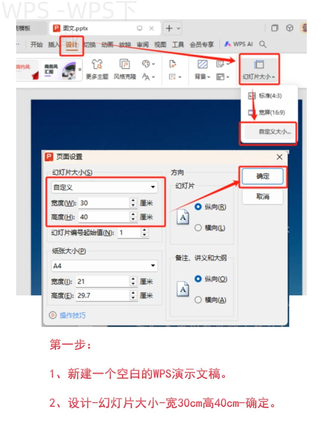 WPS安装包损坏怎么处理？ 一