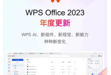WPS AI功能需要单独开通吗？-WPS Office下载