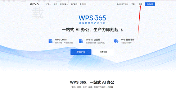 WPS AI写作结果怎么保存？ 二