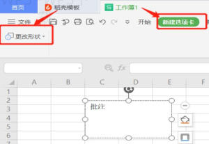 WPS AI润色功能怎么使用？-WPS Office下载