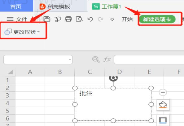 WPS AI润色功能怎么使用? 4 WPS AI润色功能怎么使用? 一
